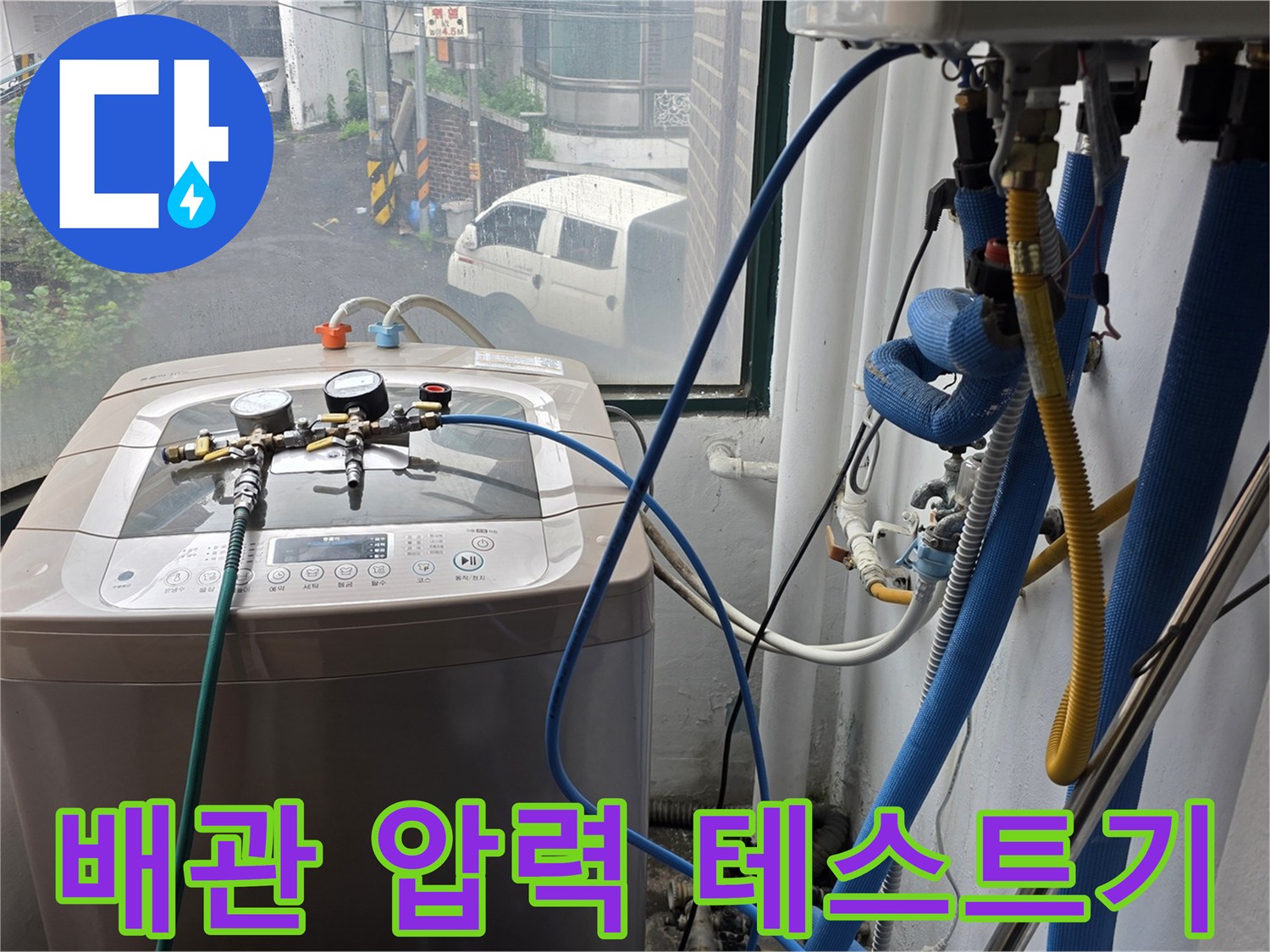 수도-배관의 기밀성을-테스트하는-정밀 측정 장치