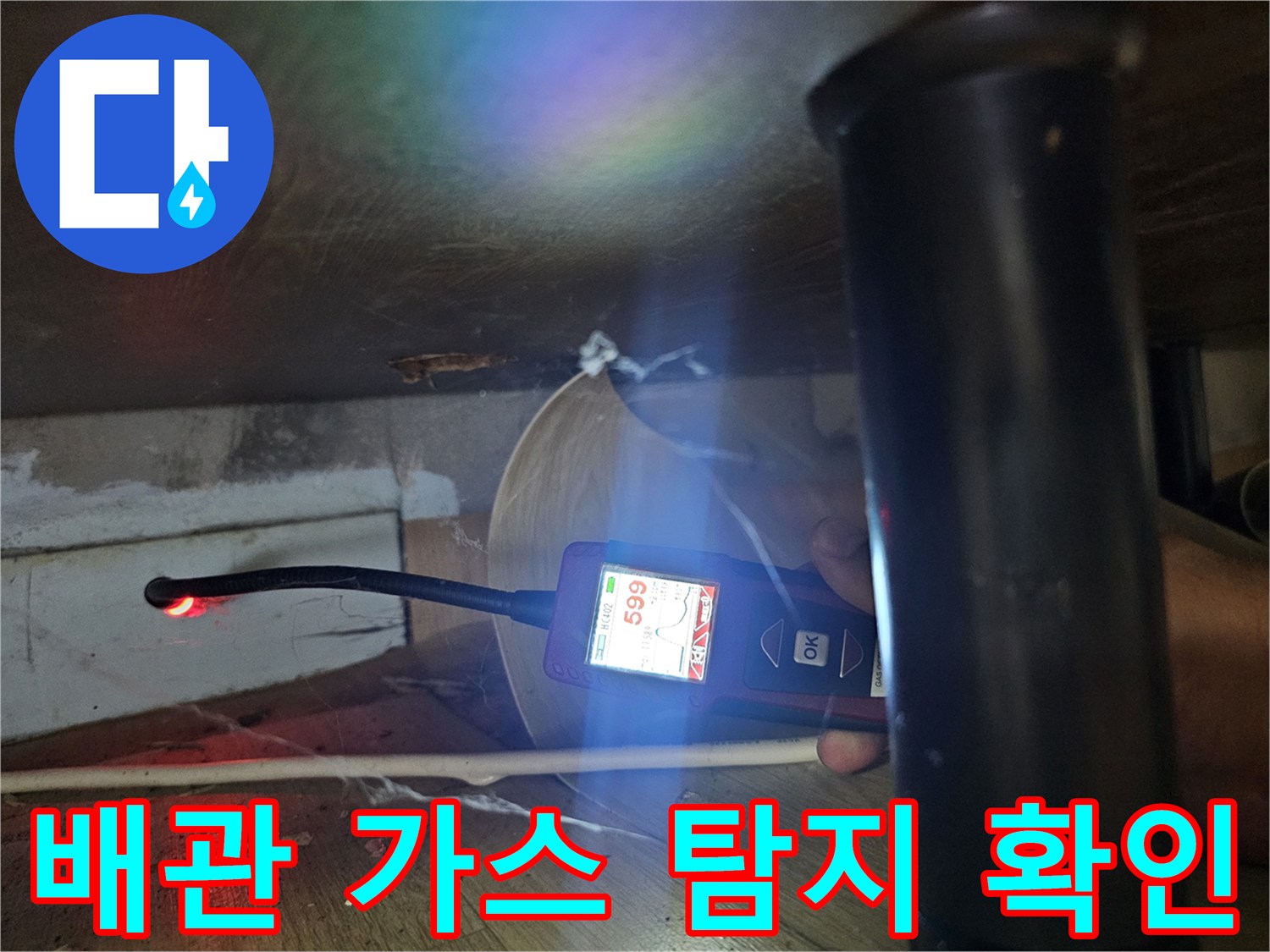 가스-탐지기에-표시된-배관-내부-압력-데이터