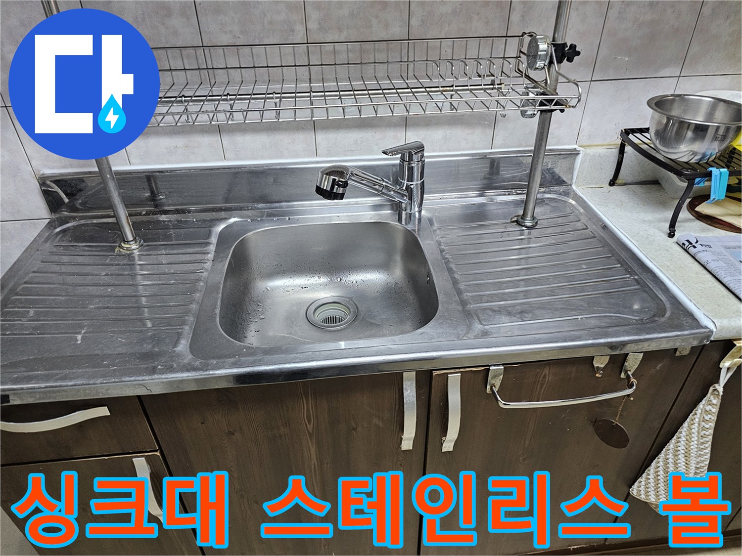 깨끗하게-정리된-주방-싱크대-설비-사진