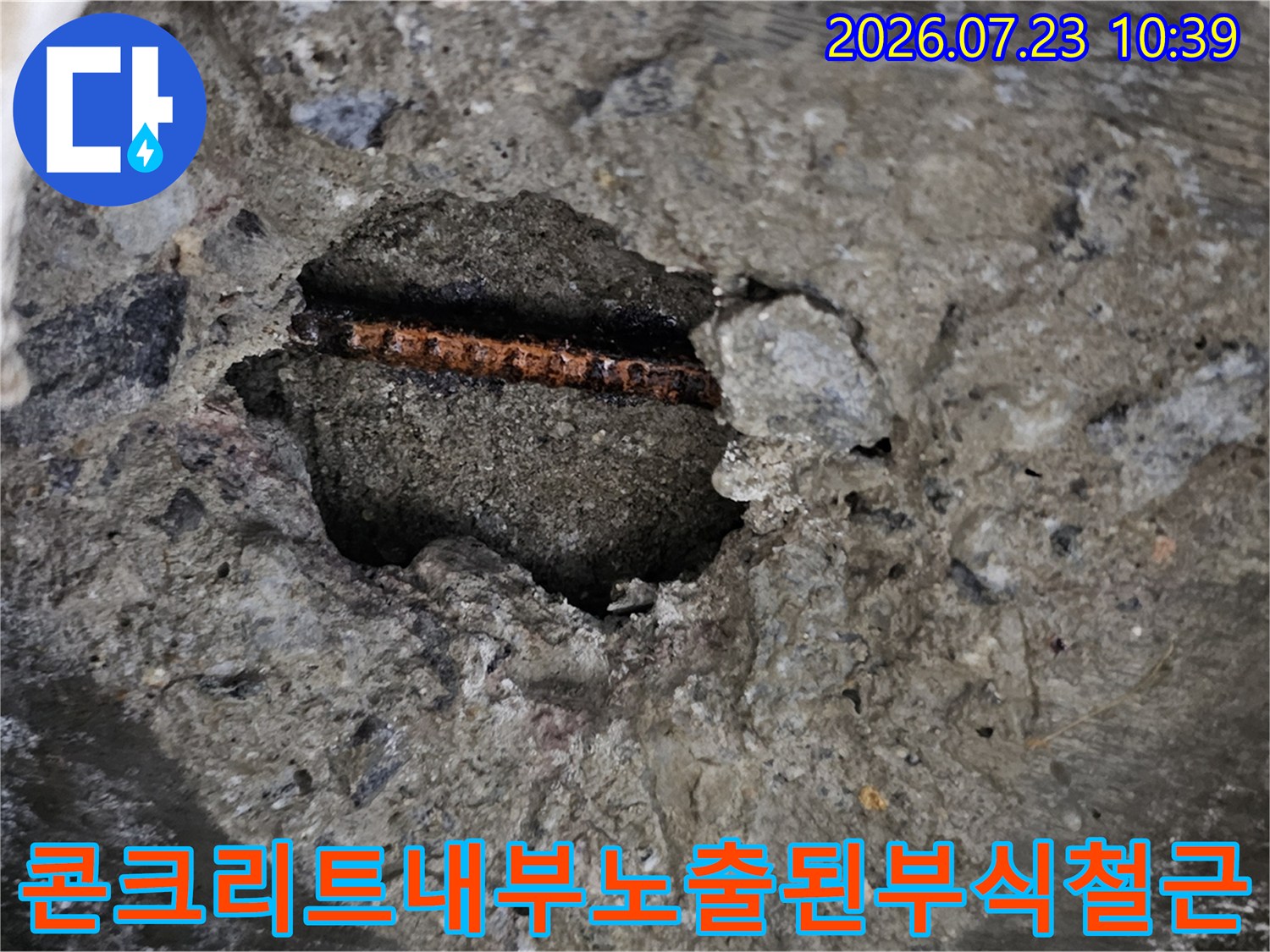누수 탐지 과정에서 발견된 녹슨 철근과 주변 콘크리트 단면