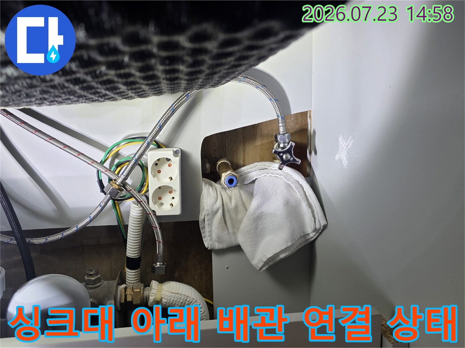 흰색 보호 천이 감싸진-급수 배관의 밸브와 연결 부위 상세샷