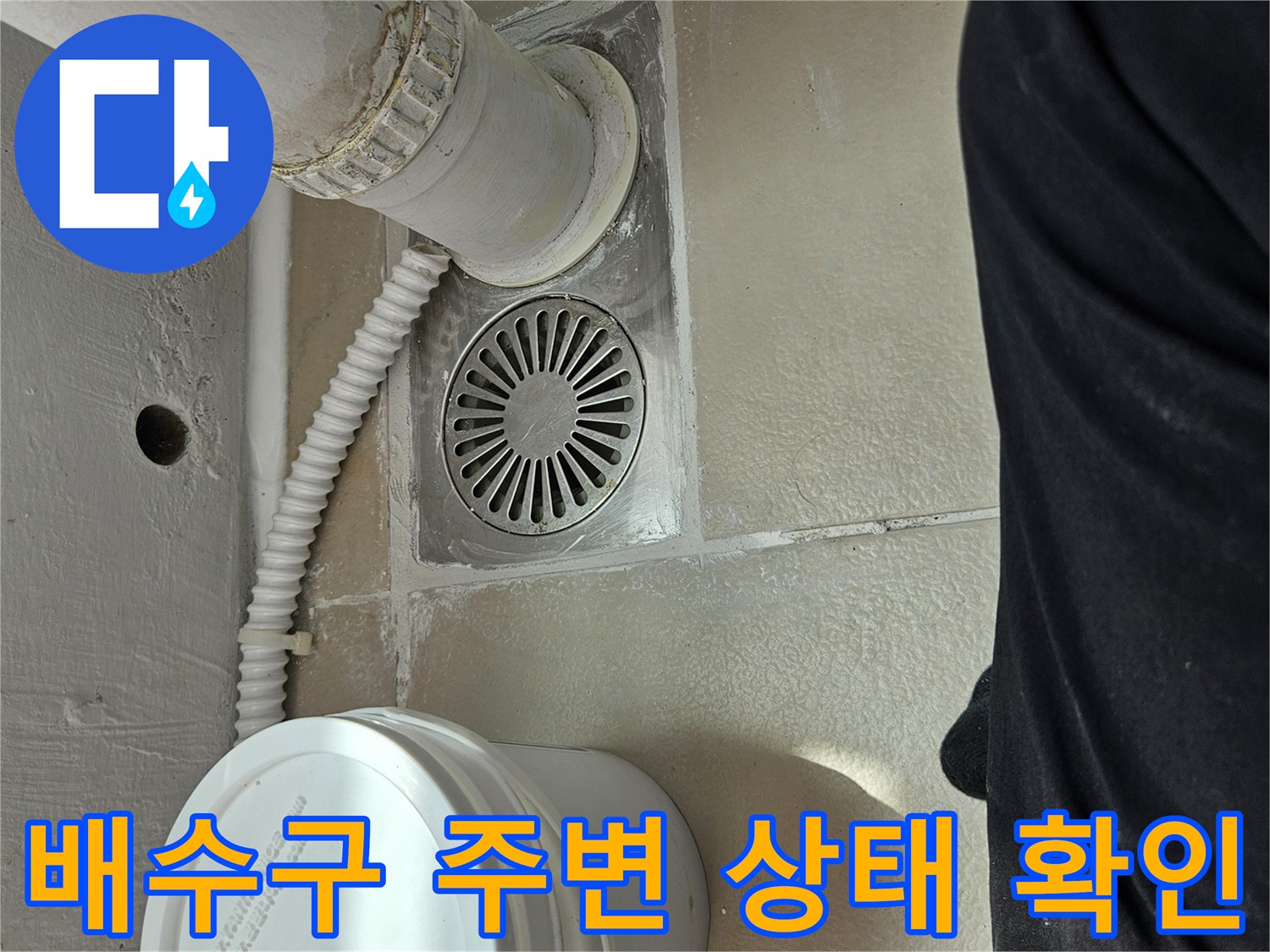 의정부 장암동-노후된 우수관 유가 및 배수구 덮개 모습