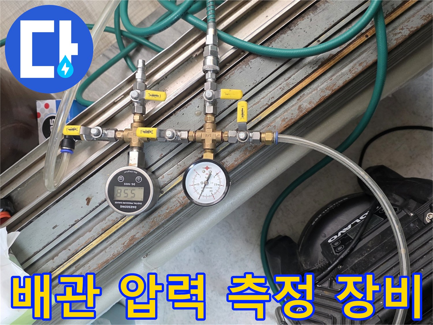 배관-공압-테스트를-위한-압력계와-연결-부속품들