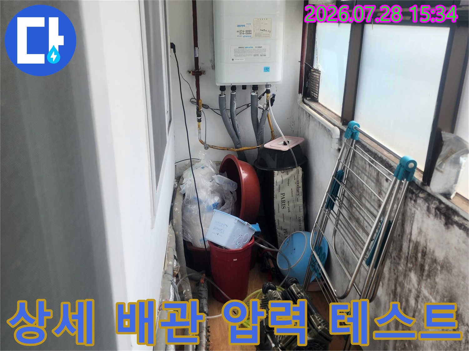 온수와 직수 관로의 이상 유무를 판단하기 위한 공압 측정 장면