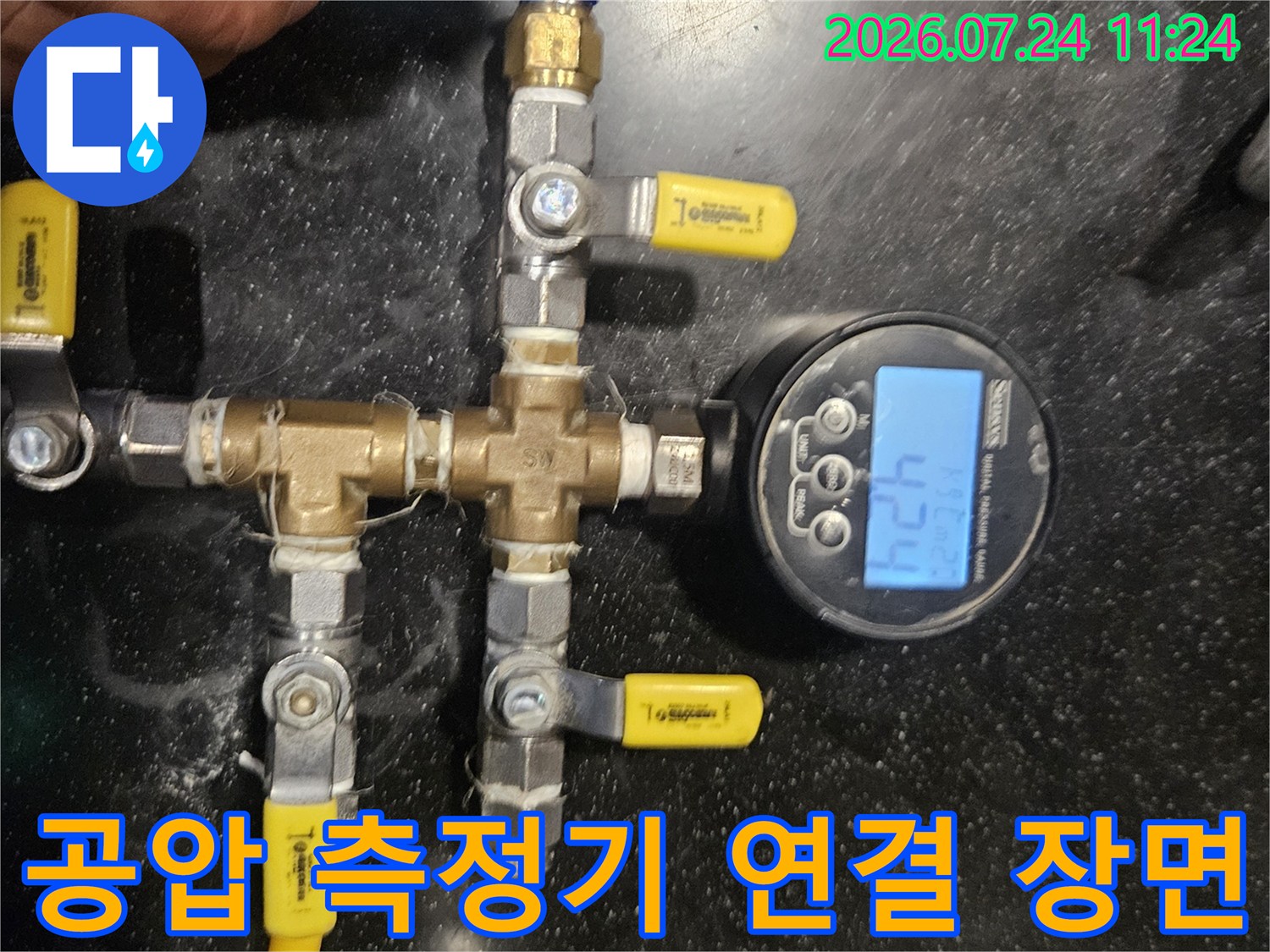 노란색 호스가 연결된 온수 배관용 공압 게이지 장비