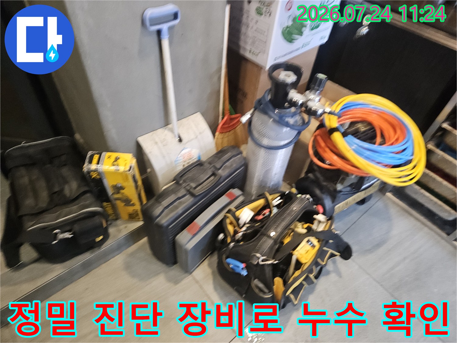 청음 탐지기를 활용하여 배관의 파손된 지점을 정밀하게 찾아내는 기술적인 점검 과정