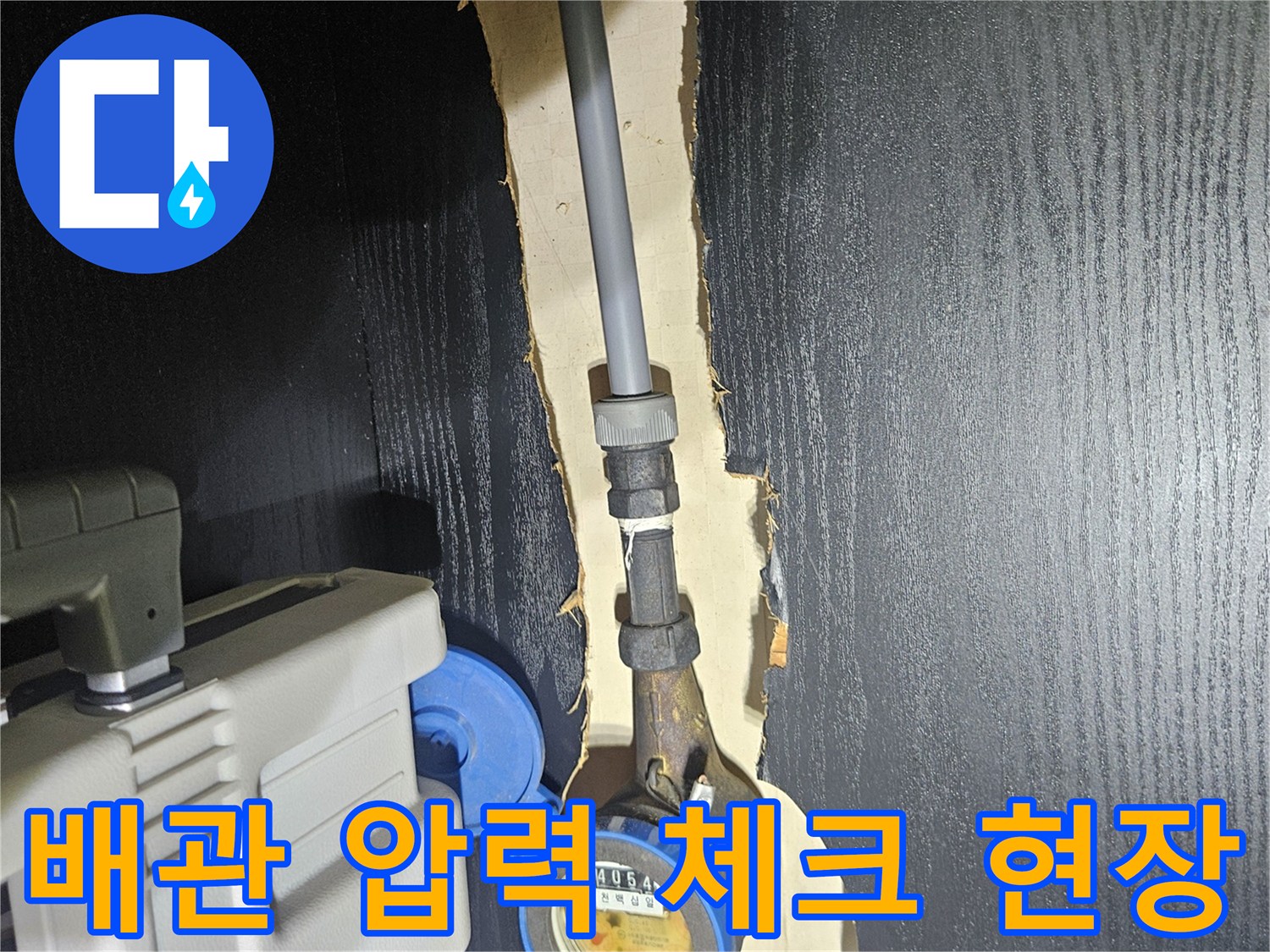 현장 점검-압력 게이지와 연결된 급수 배관 상태