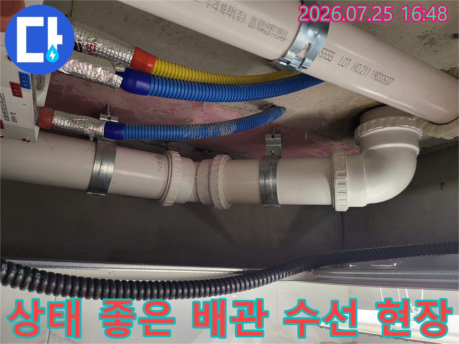 노출된 화장실 배관과 보온재가 설치된 복잡한 배관 구조물