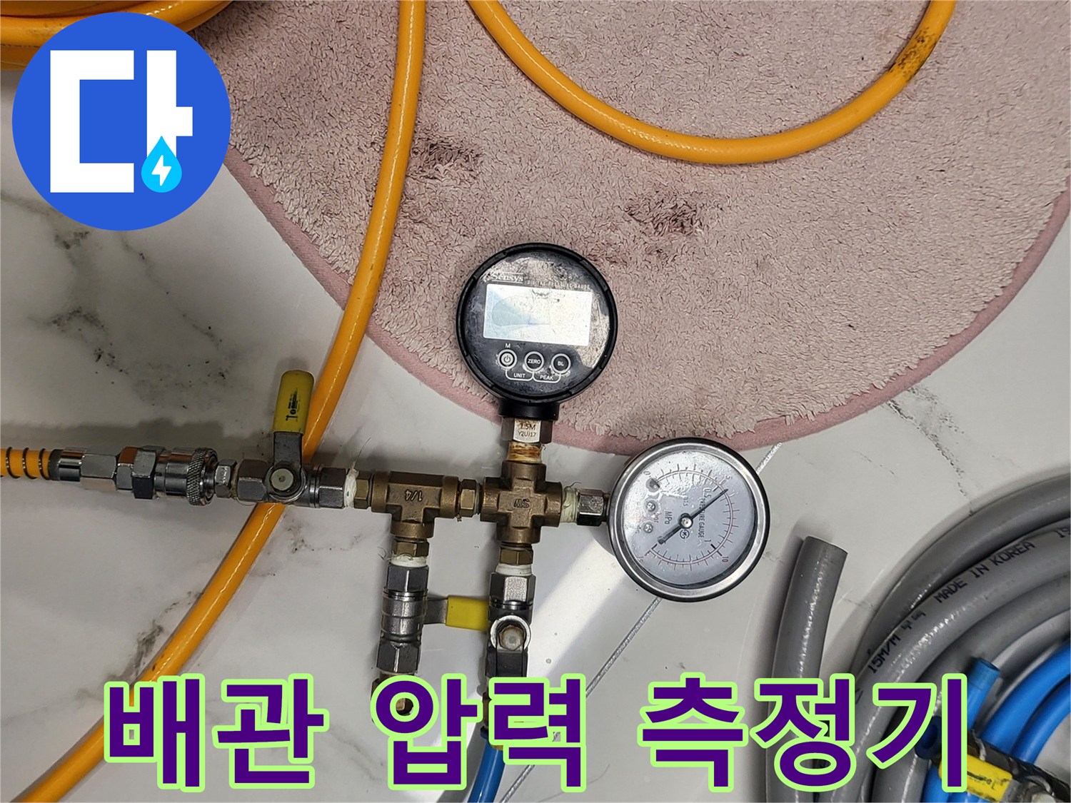 배관-상태를-확인하기-위한-공압-테스트-장비-세팅
