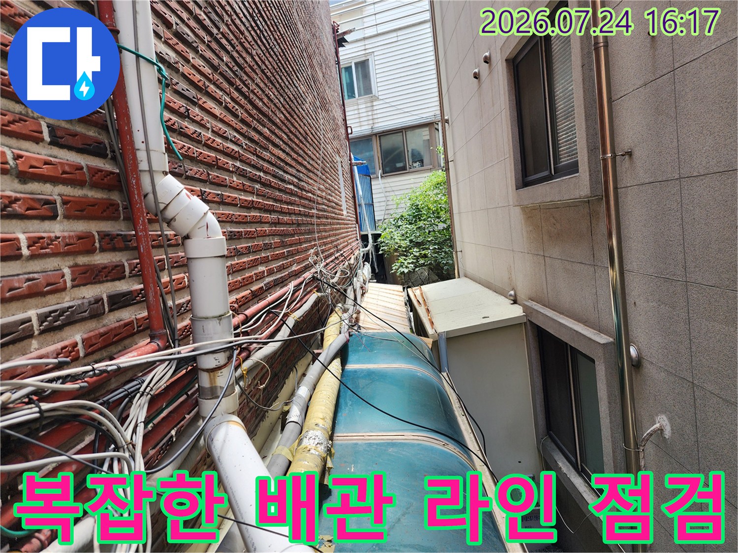 다양한 재질과 색상의 보온재로 감싸진 외벽 노출 배관들
