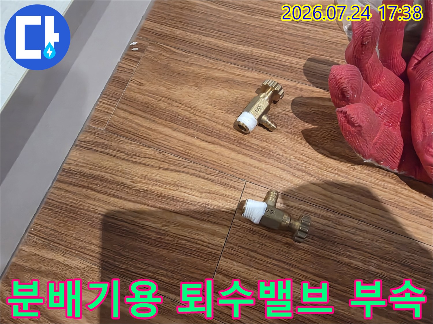 탈거된 금속 소재의 배관 밸브와 연결 나사 부분