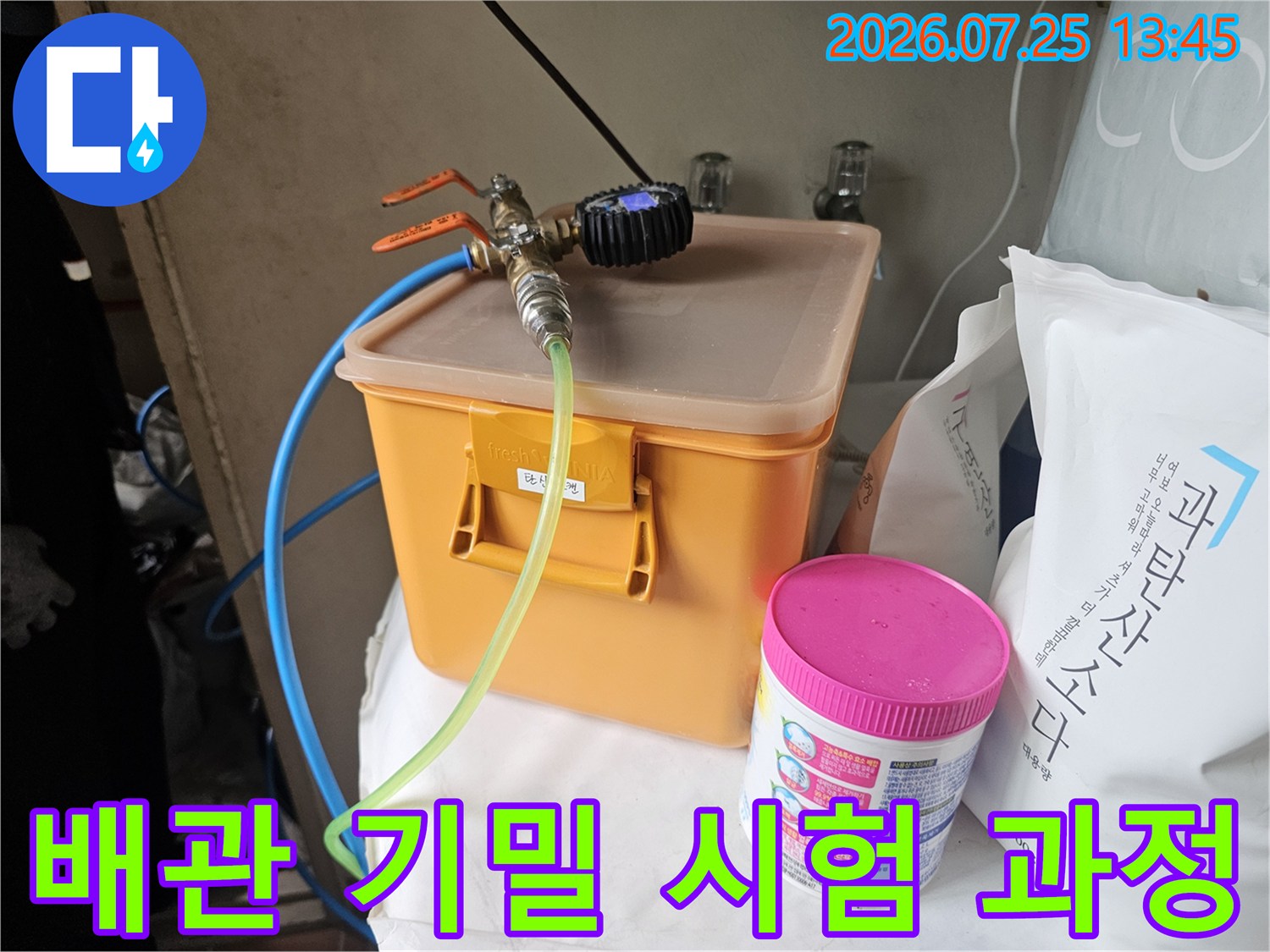공기압 검사를 위한 전용 게이지 및 연결 호스 설치 모습