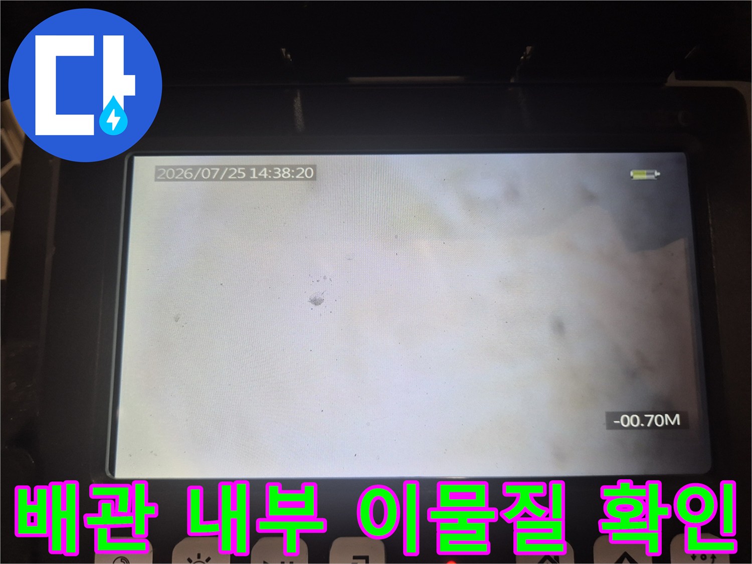 싱크대-배관-내부의-이물질과-좁아진-통로-모습