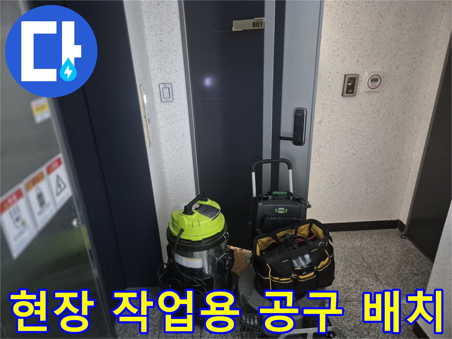 싱크대 배수구 역류를 해결하기 위한 전문 도구 모음