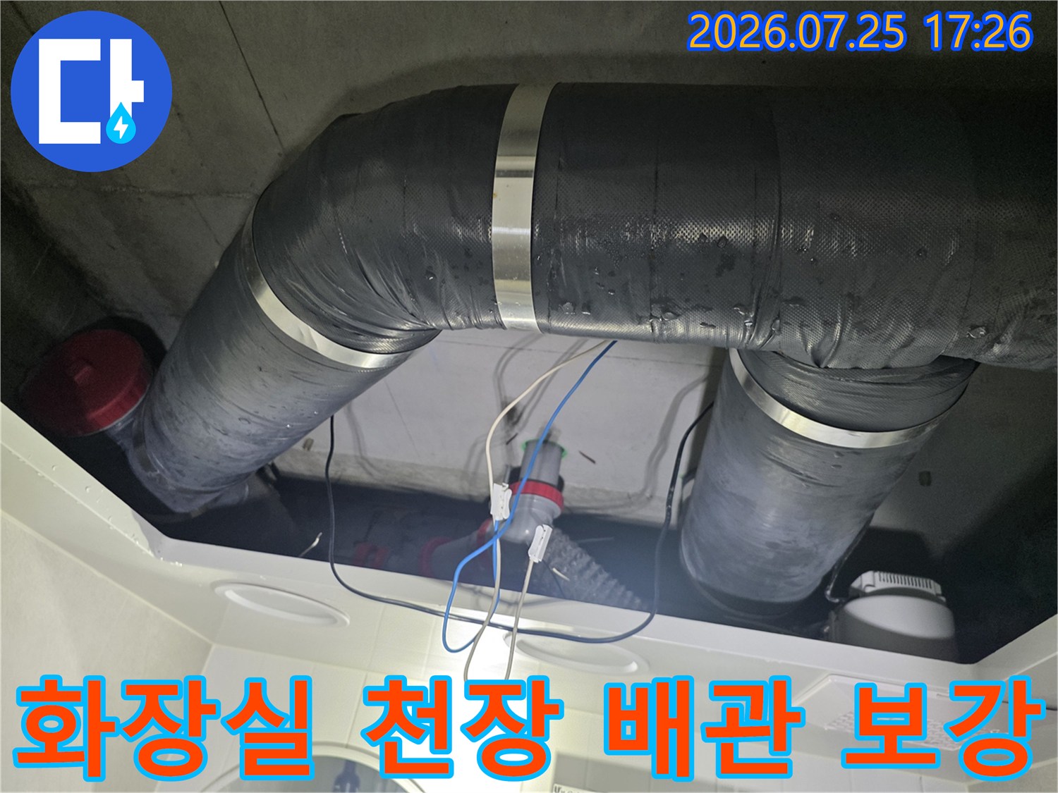테이핑 처리된 배관과 점검용 밸브 연결부