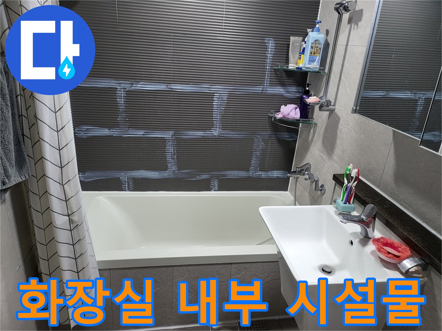 세면대와 욕조가 설치되어 있는 욕실 공간입니다.