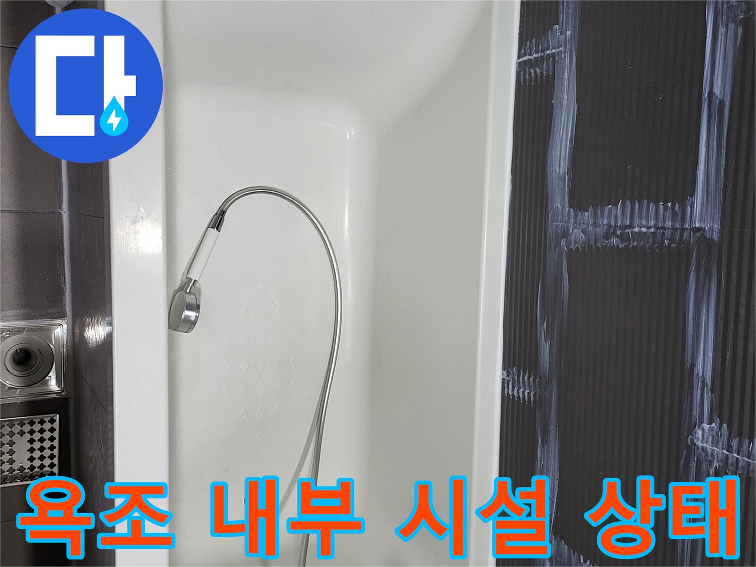 하얀색 욕조와 샤워기 수전 호스 이미지