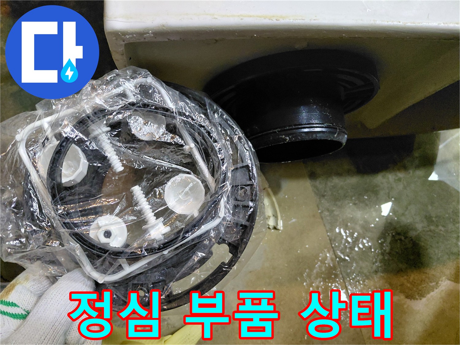 깨끗한-상태의-새 정심-부속품