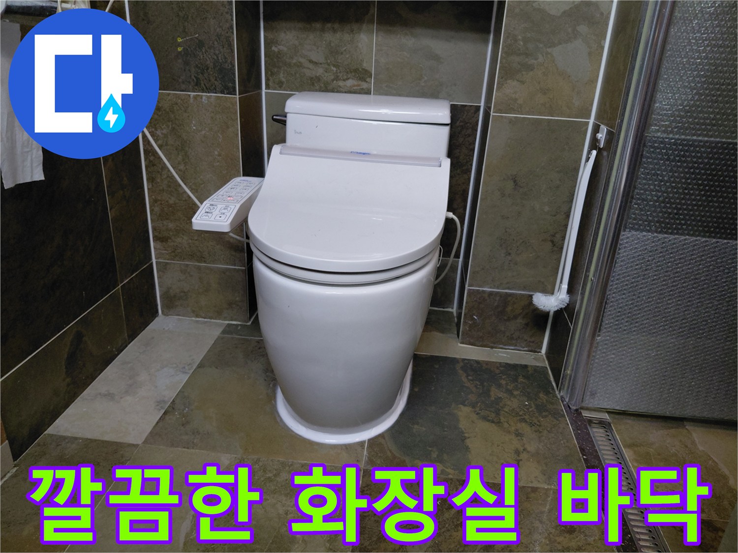 용인 수지구 현장 - 물샘 방지를 위해 정교하게 설치된 양변기