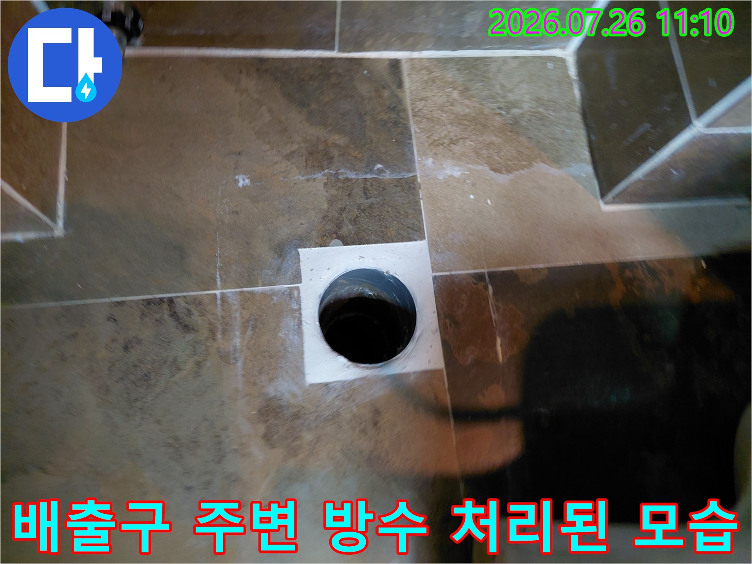 흰색 재료로 마감된 배수관 입구 부위 촬영