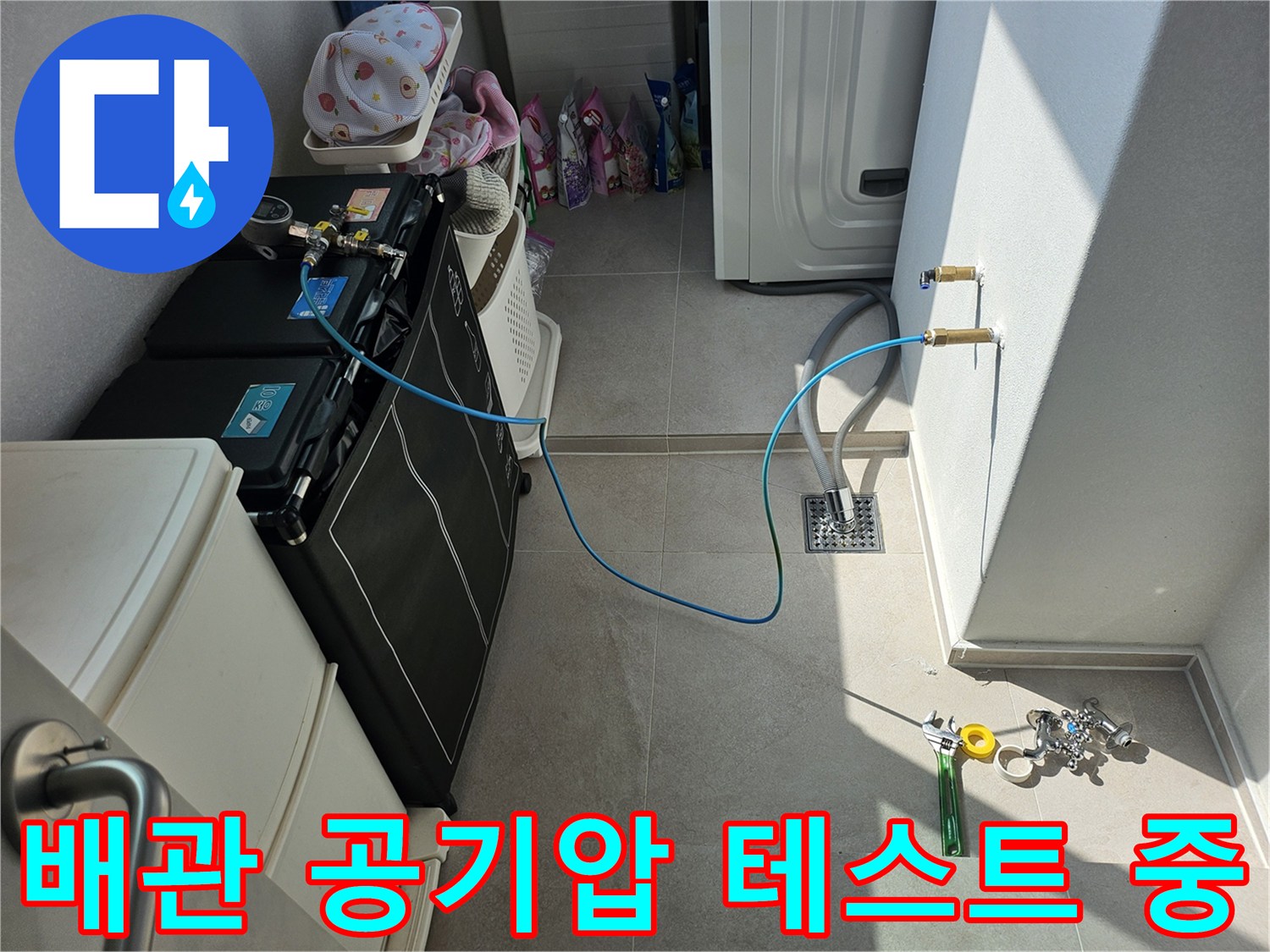 에어컨 배수관 점검을 위해-공기압 테스트 장비를 연결한 모습