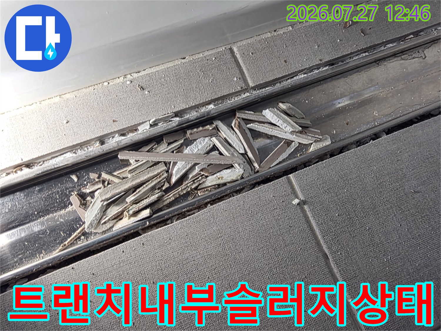 욕실-배수구-금속-트랜치-안쪽에-쌓인-회색-찌꺼기들