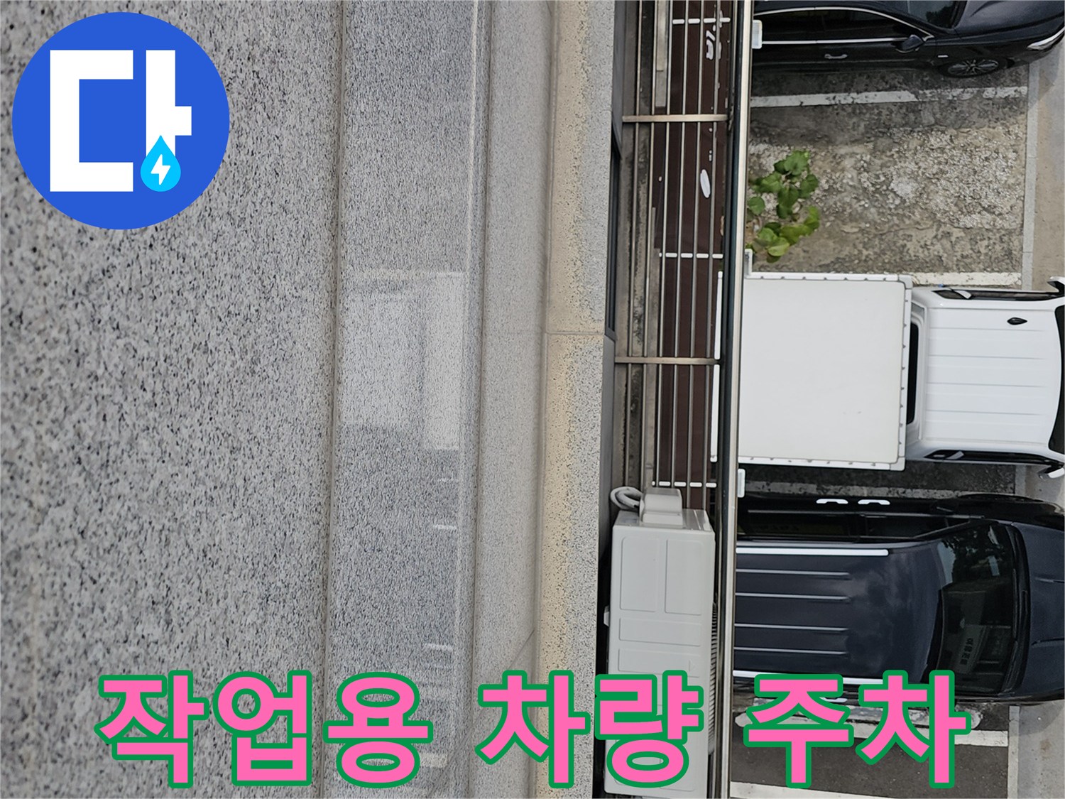 현장에 정차된 흰색 차량들-점검 준비 중
