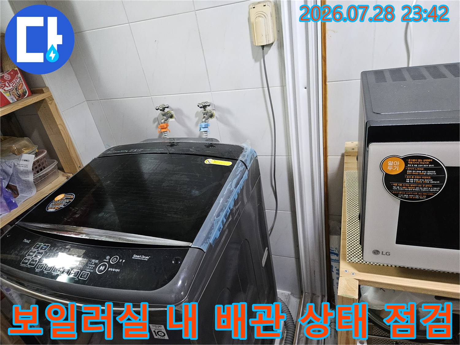 노란색 가스배관과 보일러 시스템이 설치된 내부 공간의 모습