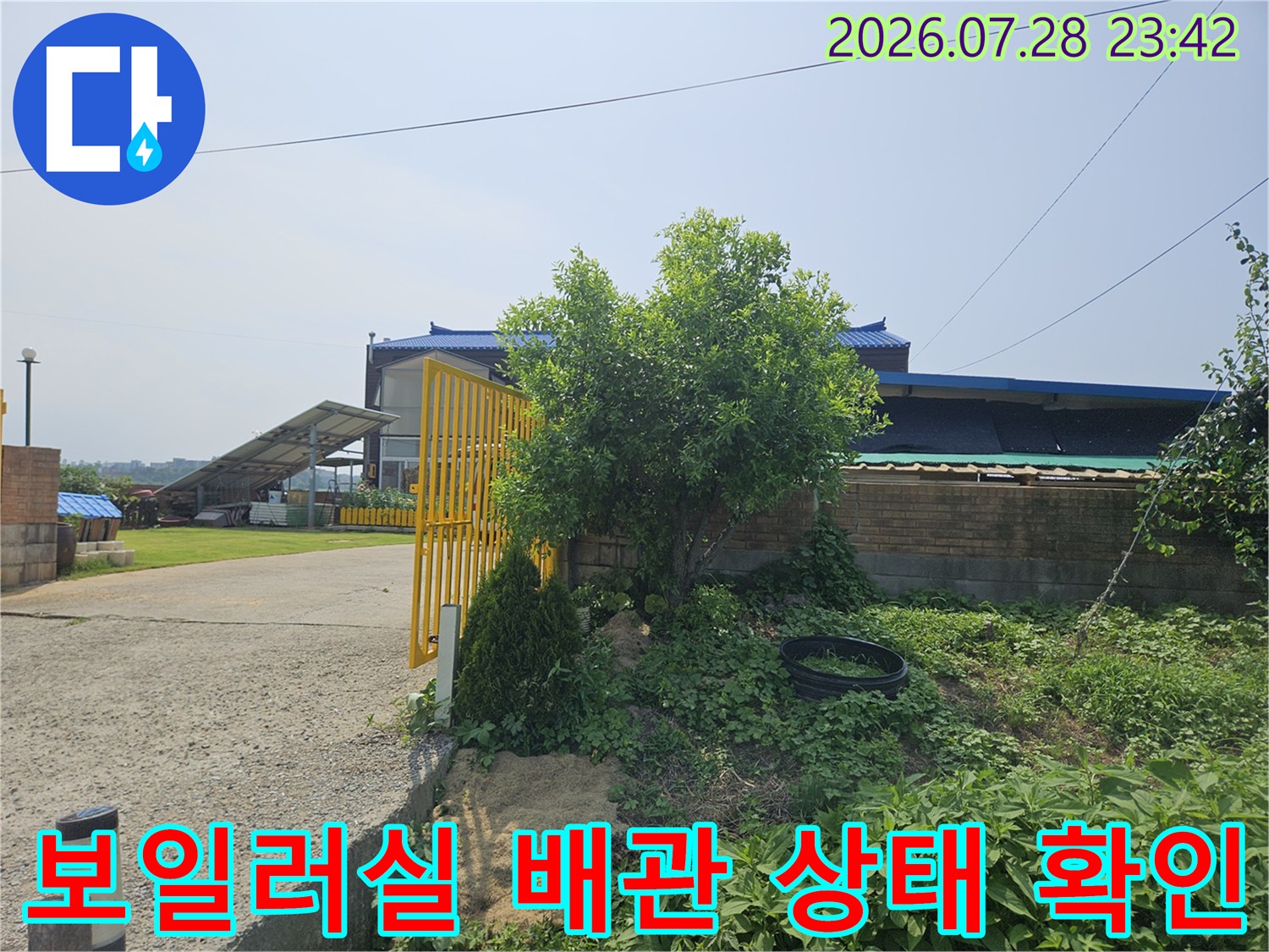 노란색 배관의 굴곡부와 연결 지점 점검