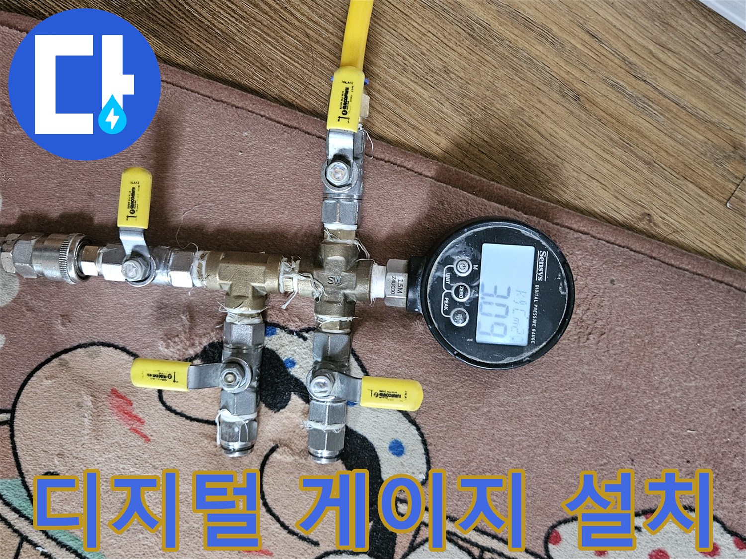 밸브와 호스가 연결된 배관 압력 측정 시스템
