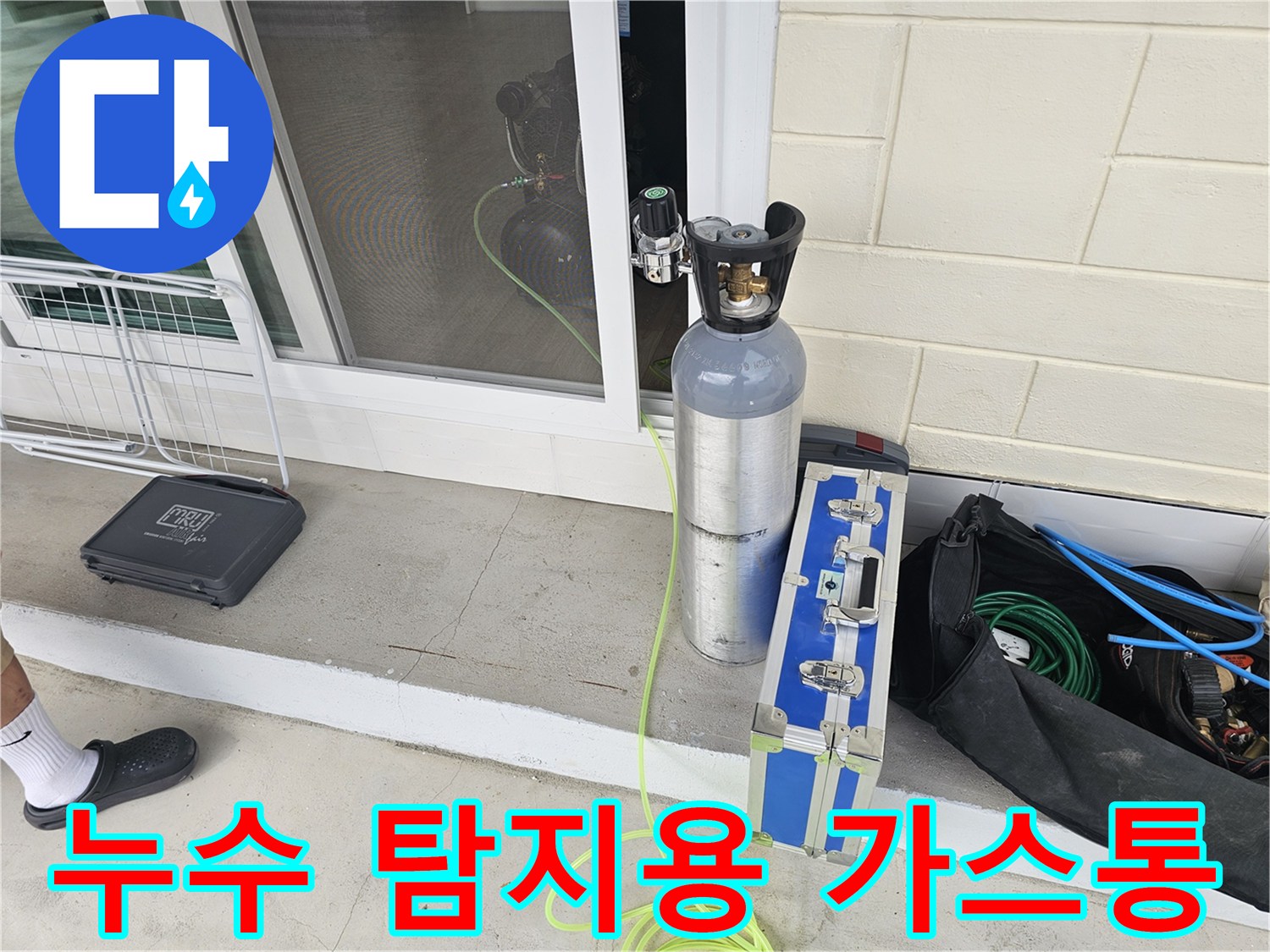현장에서-사용되는-가스 실린더와-연결된-탐지 호스