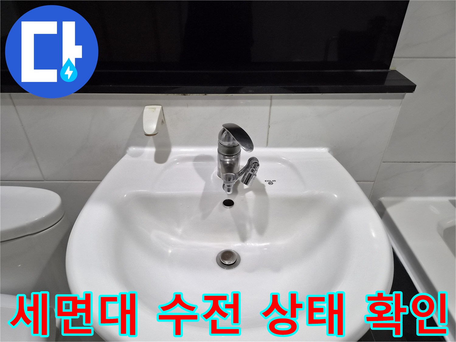 깨끗한 흰색 세면대와 크롬 수전의 근접 촬영 이미지