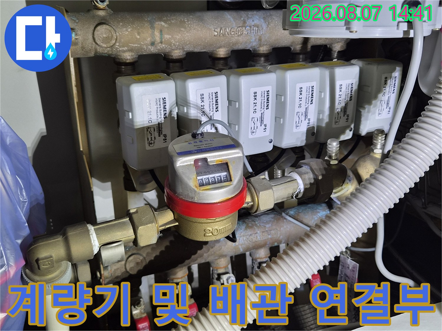 수도 계량기와 금속 재질의 배관 연결 부위 상세 사진