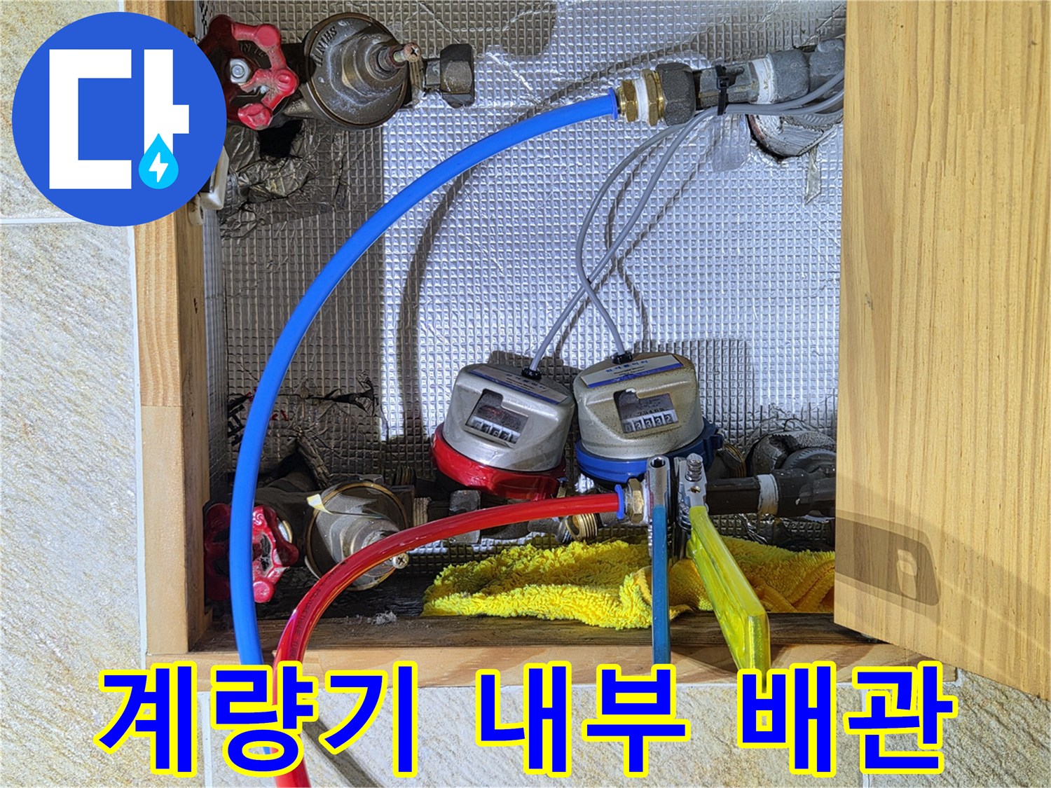 수도 계량기와 연결된 다수의 배관 및 밸브 장치 사진입니다.