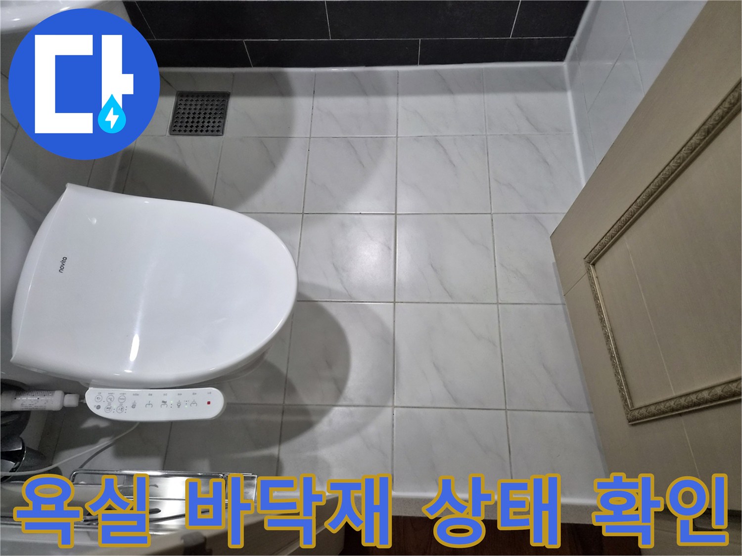 영통 현장-변기 하부와 유가 주변 타일 마감 상태