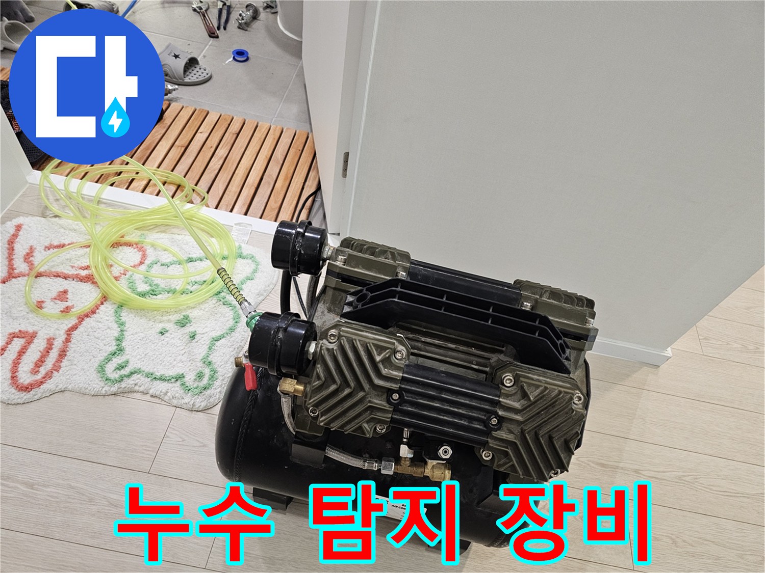 배관-기밀성-확인을-위한-공압-장치-준비
