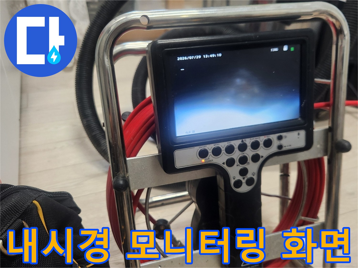 배관 내부 상태-내시경으로 본 슬러지 퇴적
