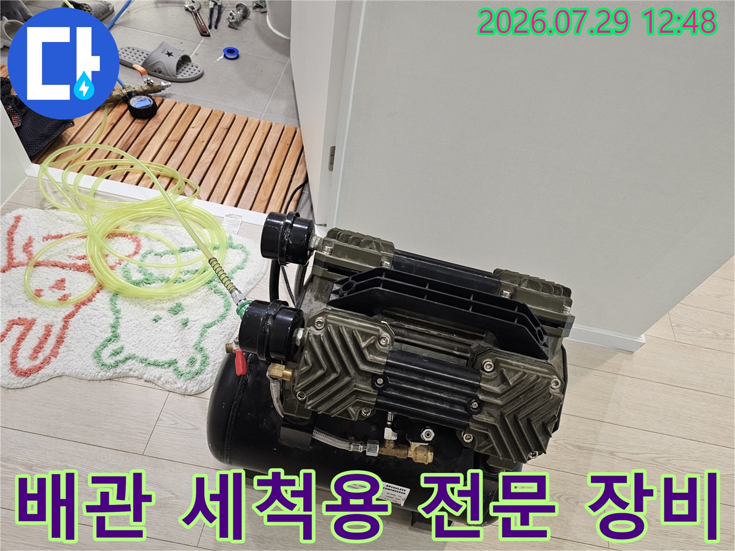 배관 막힘 해결을 위한 고성능 전동식 세척 장비