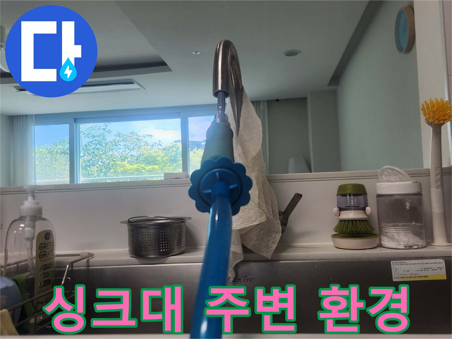 정리된 싱크대 수전-주방 작업 현장 모습