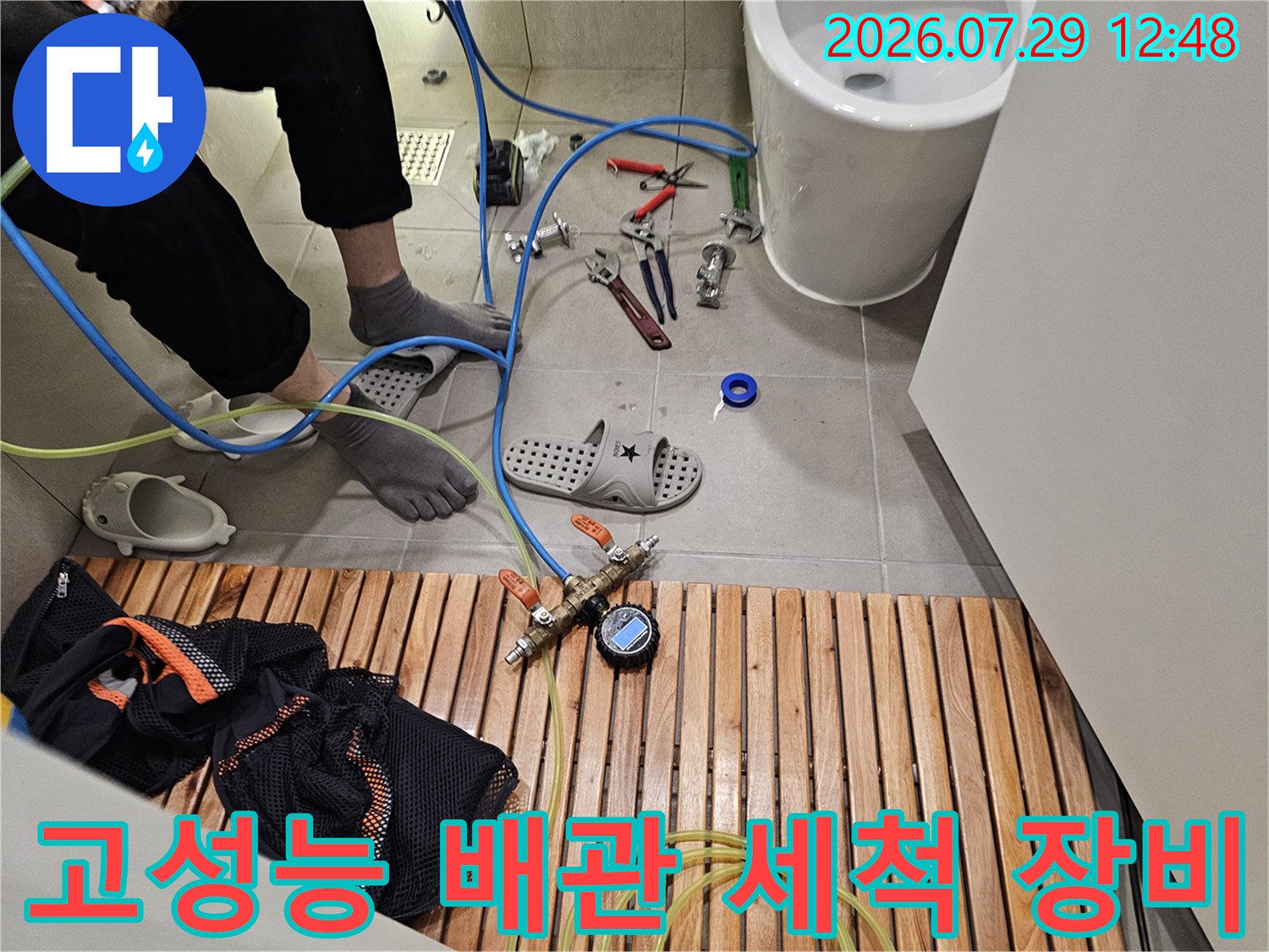 특수 노즐과 긴 호스를 활용해 깊숙한 곳까지 배수관을 청소하는 기술적인 공정