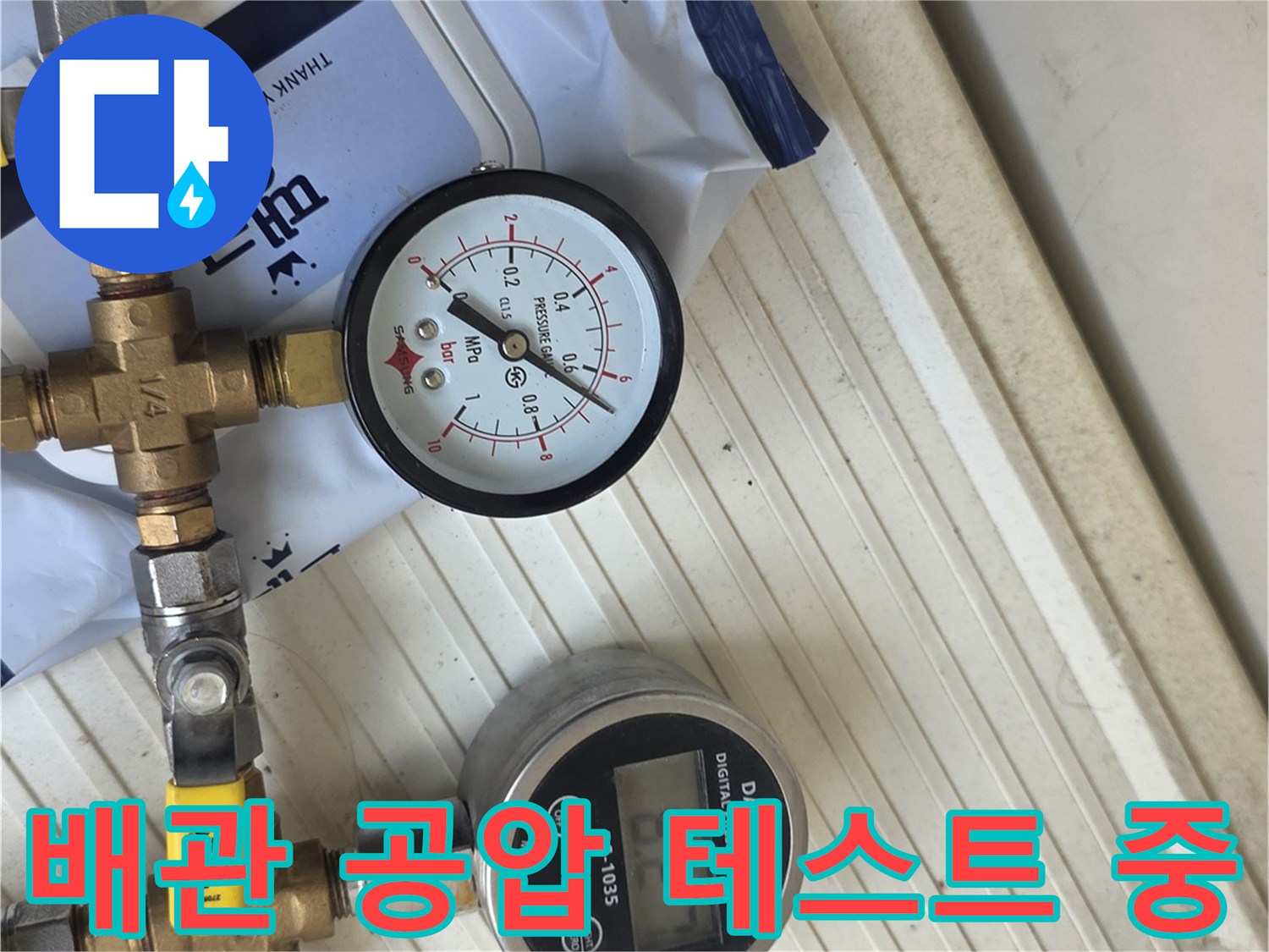 배관 연결 부위에 설치된-압력 측정용 게이지 세트