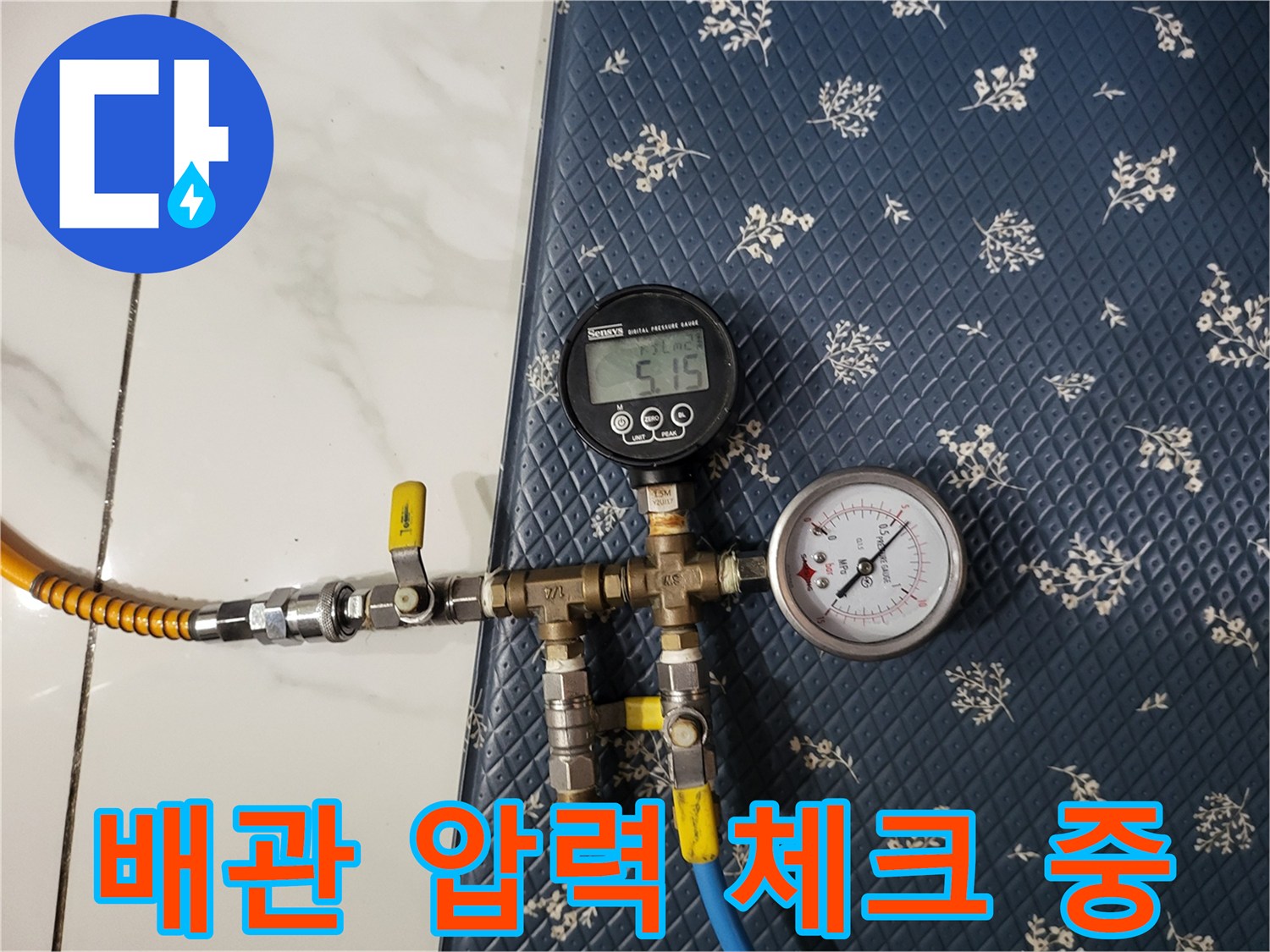 배관 밸브와 연결된-수압 측정용 게이지 장비