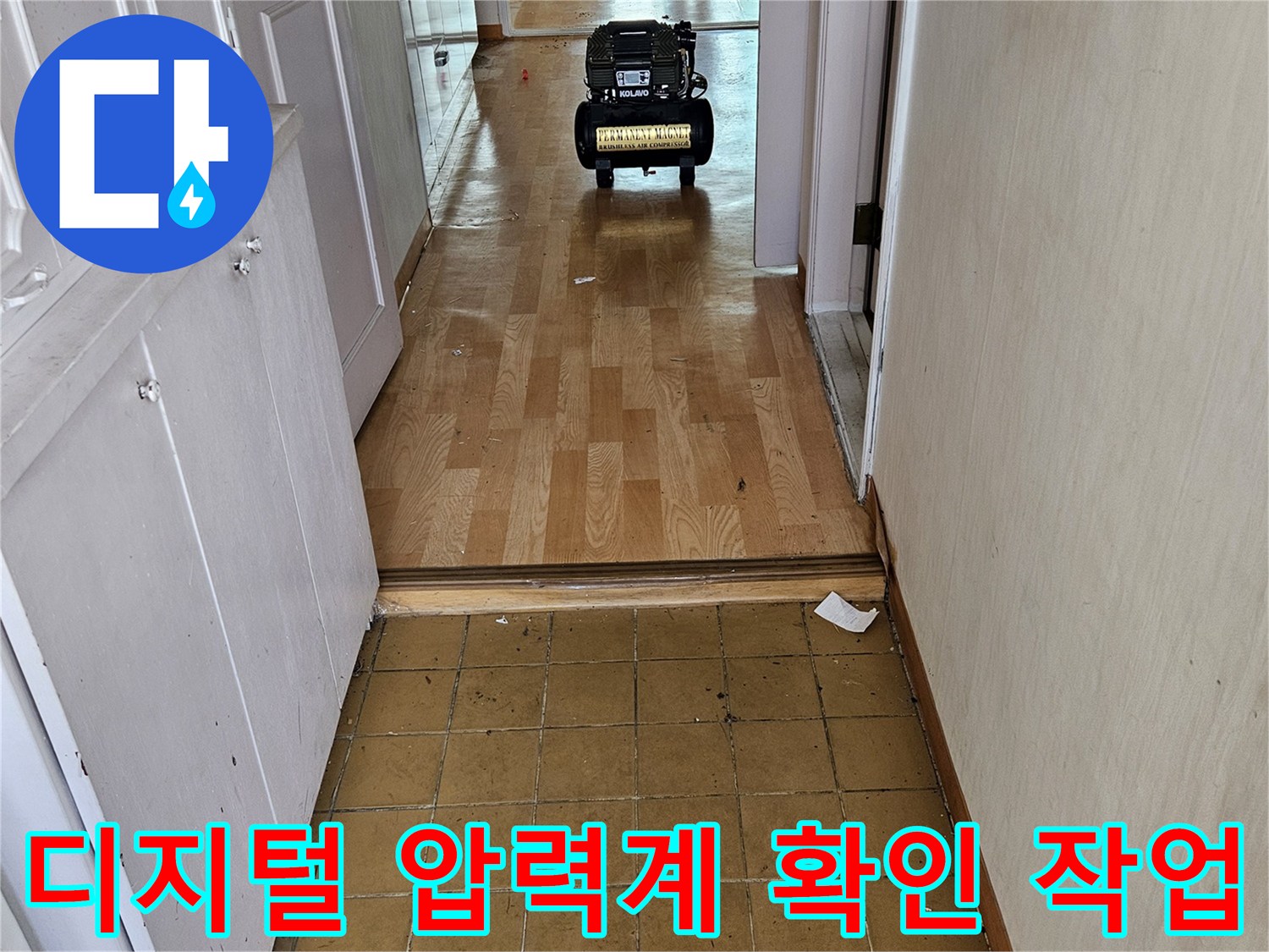 정밀한 수치 측정을 위한-배관 공압 테스트 과정