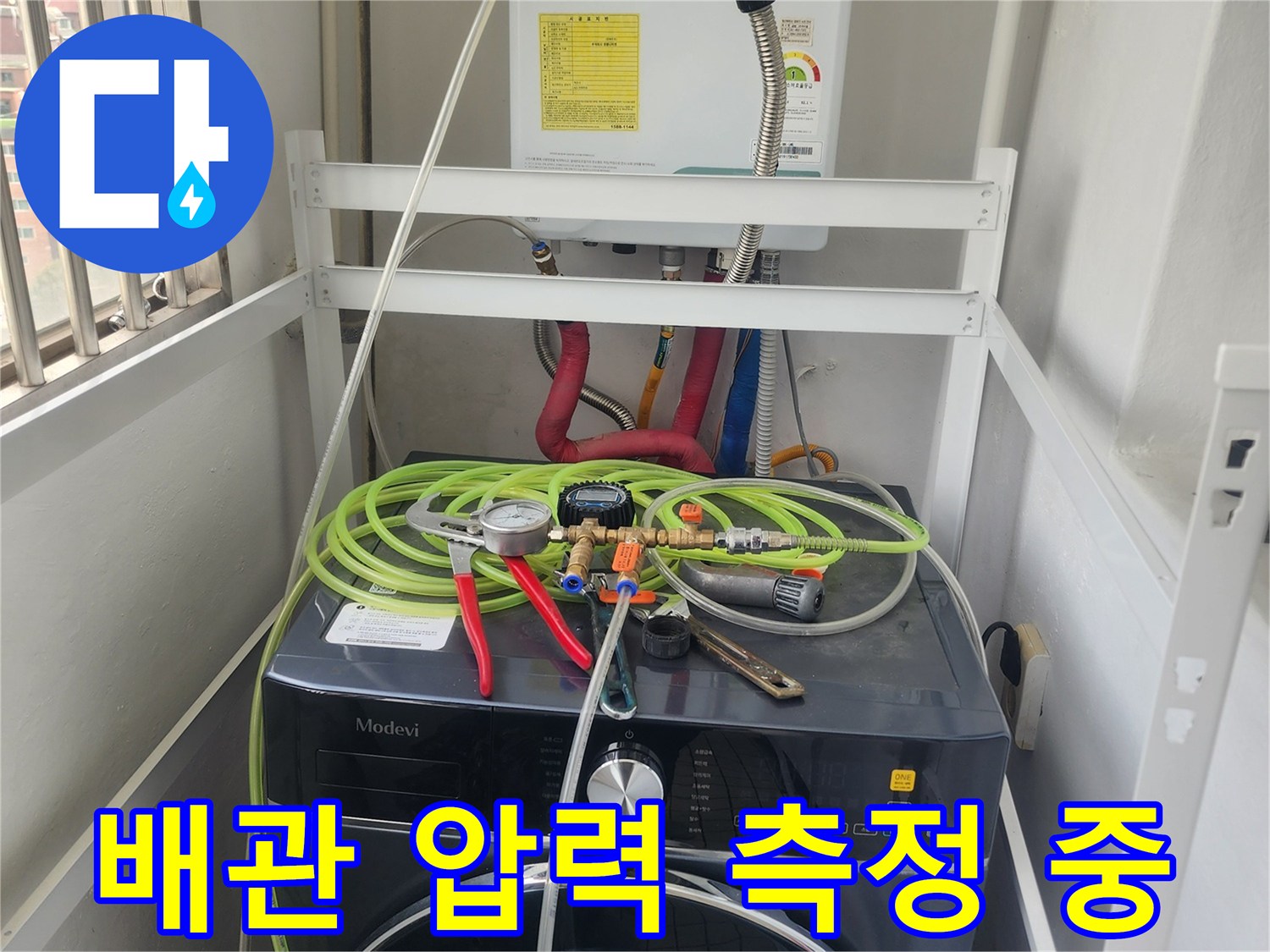 보일러-배관에-연결된-압력-측정용-호스와-게이지