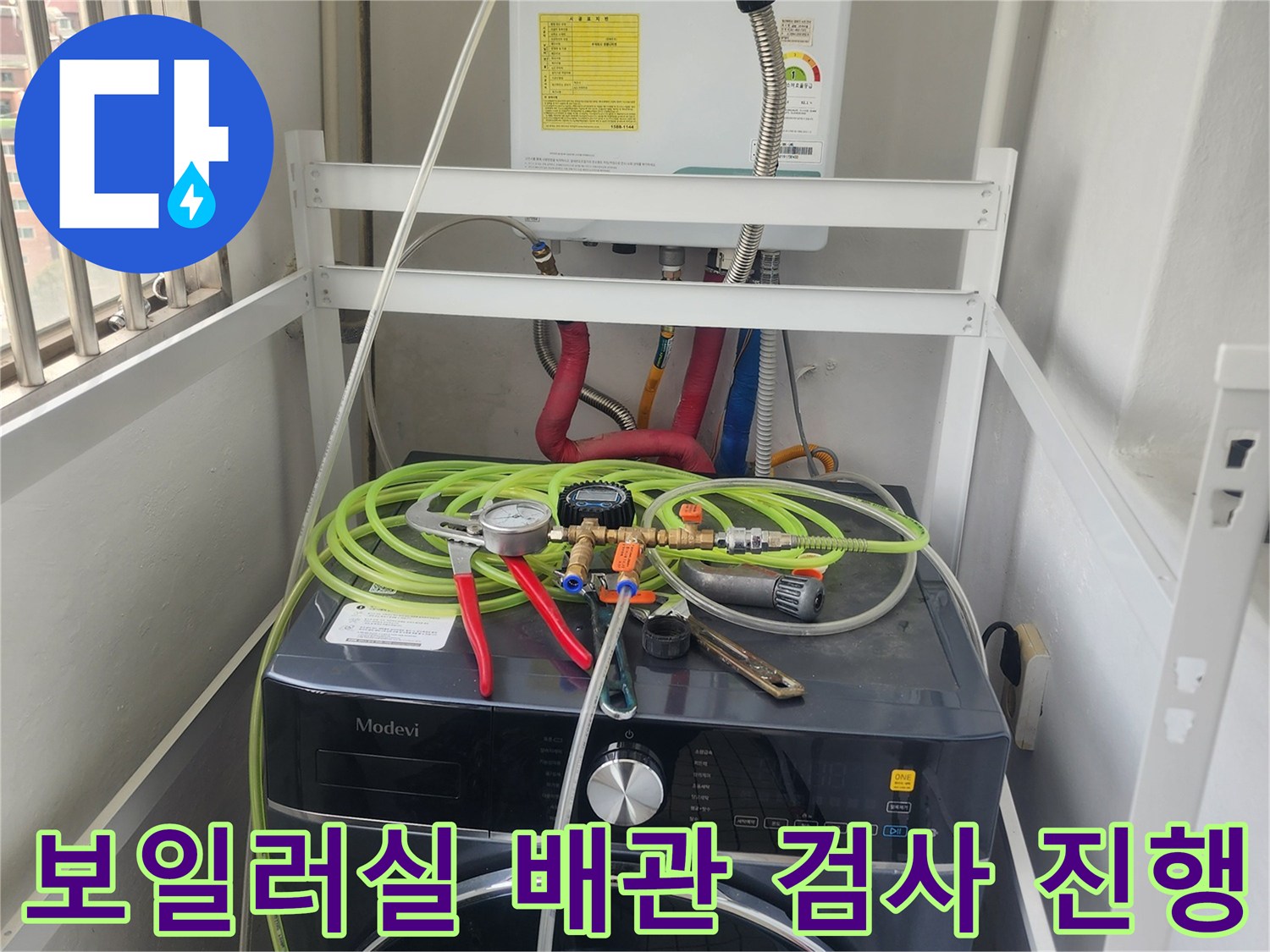 수도-배관-연결부의-공압-테스트-장비-세팅
