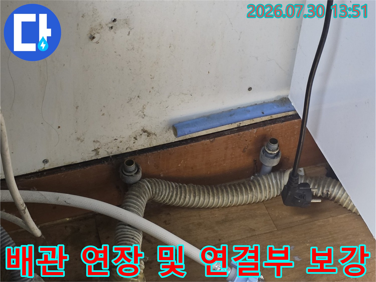 새로 설치한 스테인리스 주름관과 튼튼하게 고정된 배관 부속들
