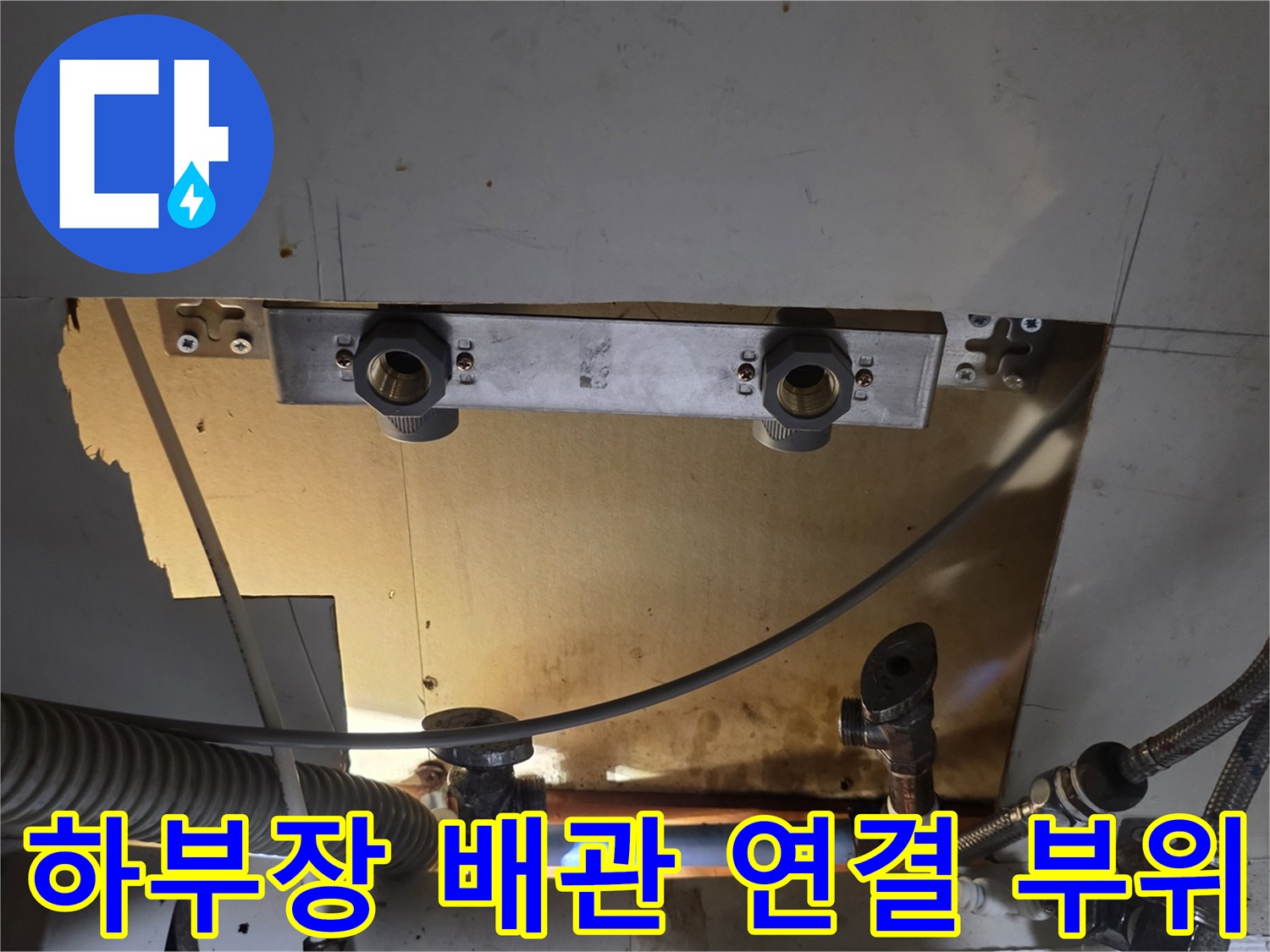 싱크대-하부장-내부-급수-배관-및-호스-상태