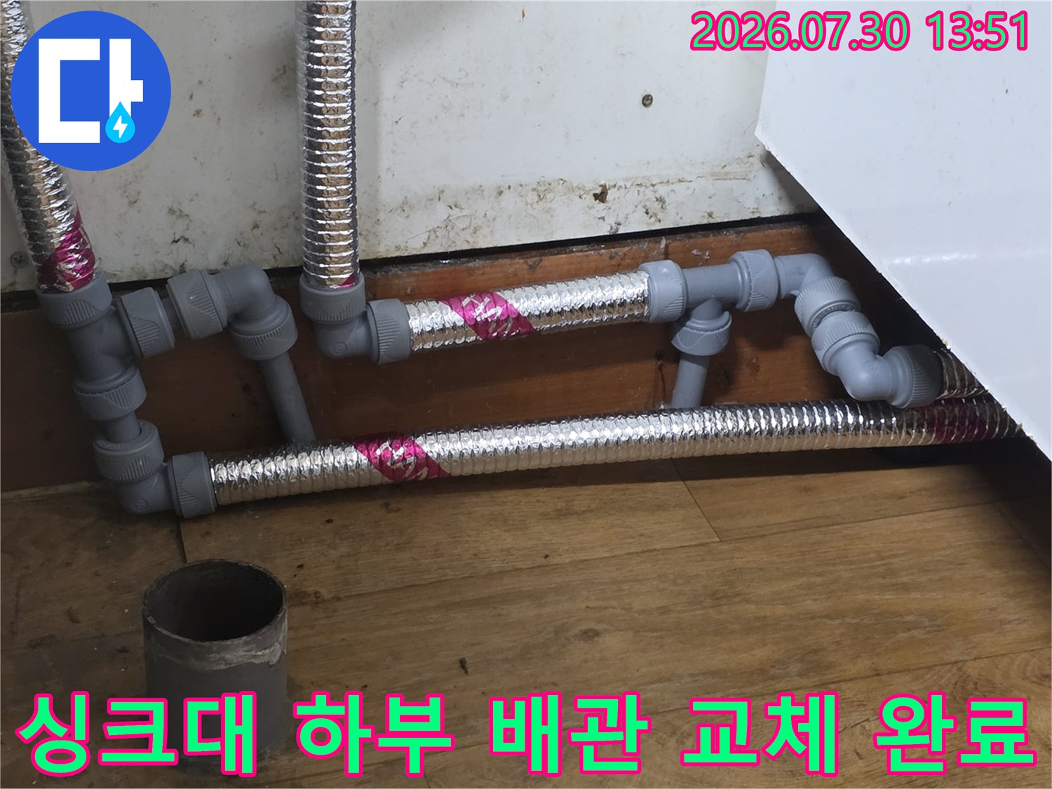 튼튼하게 고정된 스테인리스 주름관과 연결 부속의 상세 모습