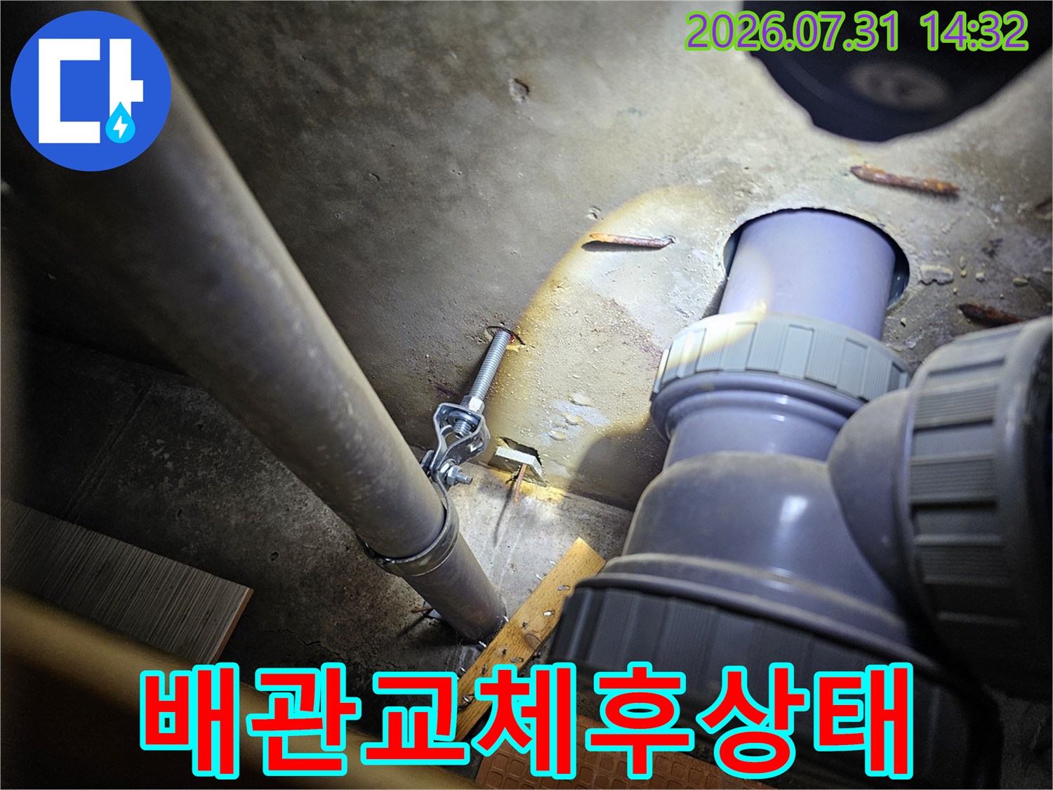 새로운 자재로 교체된 욕실 수전용 연장 배관