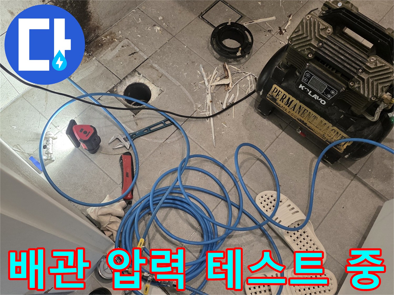 공기압 테스트를 위한-파란색 호스와 계측 장비 세팅